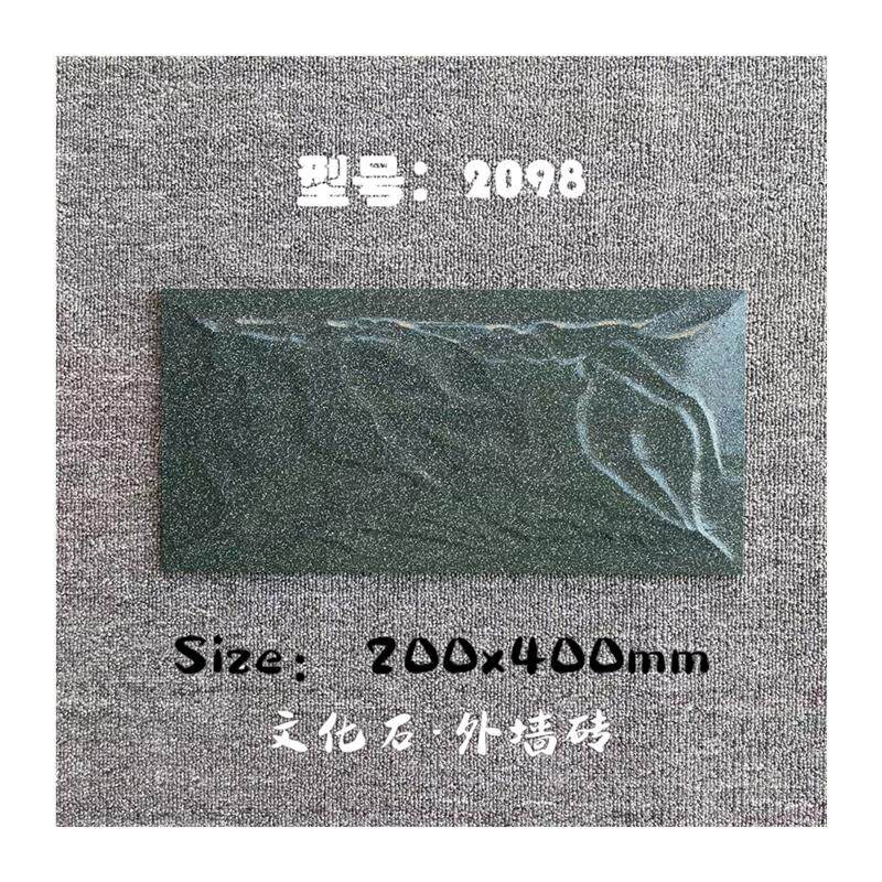 外墙通体瓷砖全瓷外墙砖别墅外墙砖自建房文化石200x400蘑菇石 - 实物图