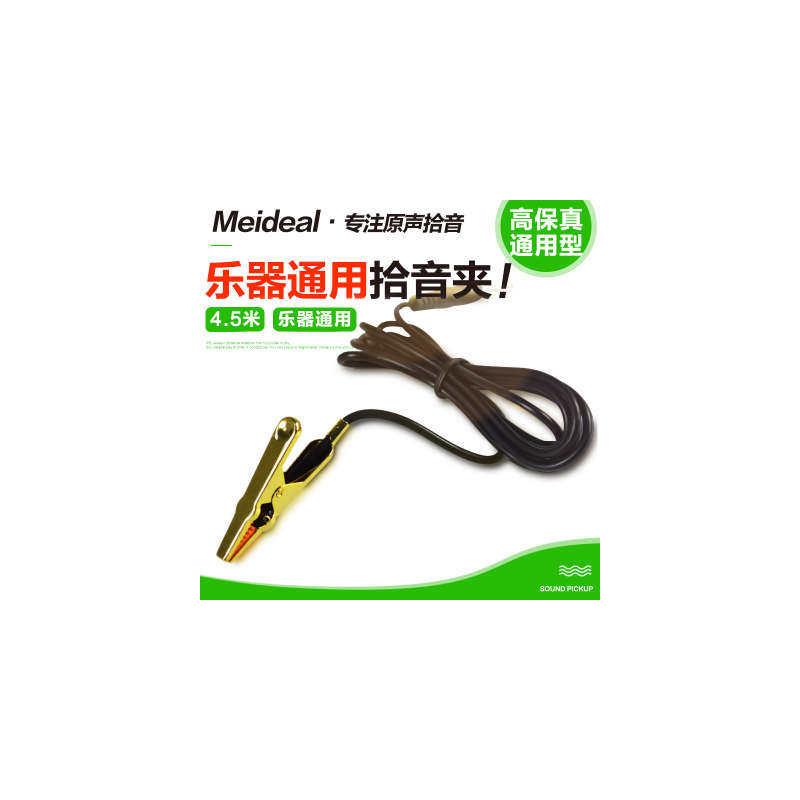 拾音夹通用连接线变调扩音器二胡琴提琴耳麦管话筒节拍器