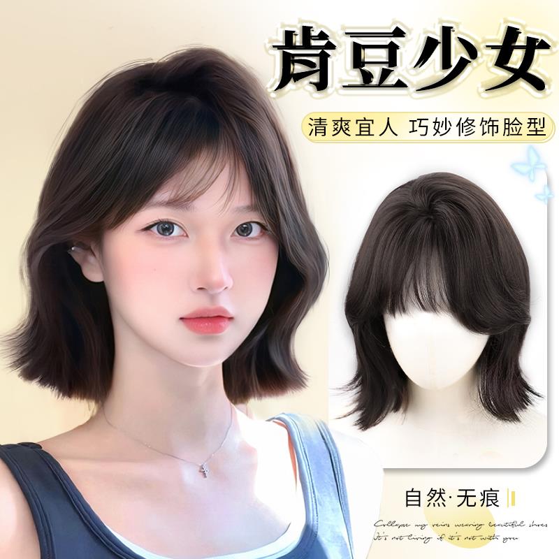 假发全头套女新款韩系bobo头仿真发外翻发尾日常短发修颜减龄头套