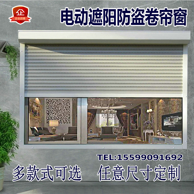 欧式防盗卷帘窗铝合金外电动遥控卷帘门别墅防盗卷帘窗车库卷帘门