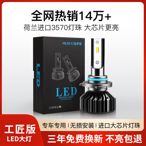 汽车LED大灯h7h1H4远近一体9012 h11超亮远近光灯泡前照灯改装38W