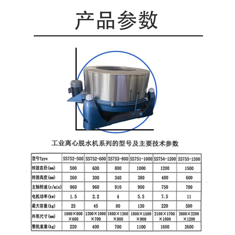 工业脱水机大型不锈钢离心甩干机蔬菜金属离心机三足食品级甩干机