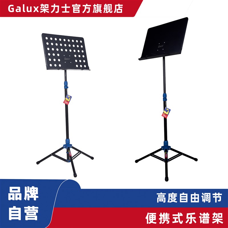 可升降乐谱架专业可携式乐谱台吉他二胡小提琴古筝可摺叠曲谱架