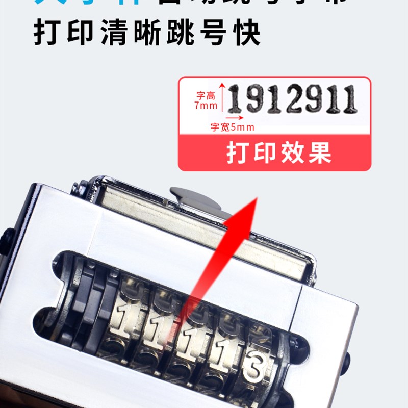 新元昌一键归零号码机大字体纸箱专用编码机日期编号机自动打码机