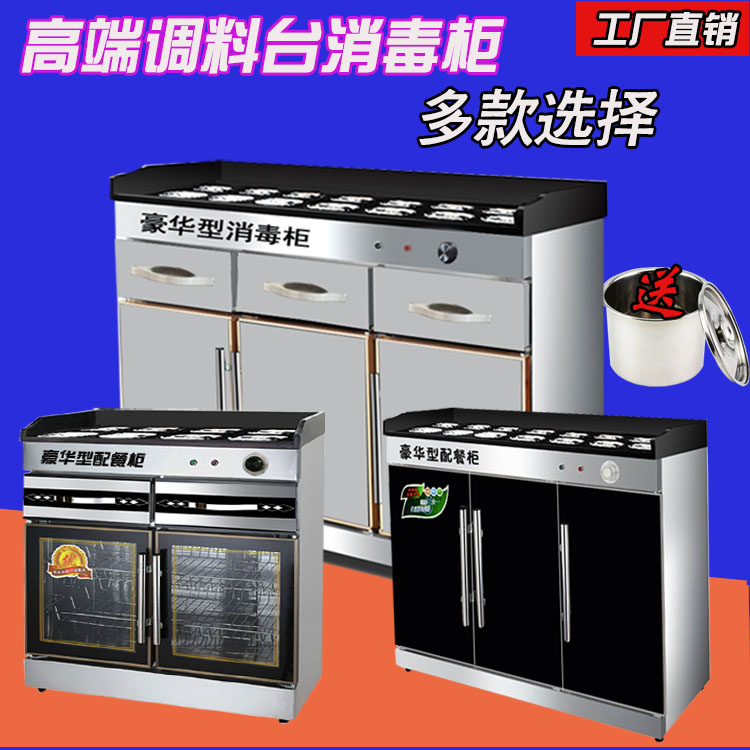 立式商用火锅店自助餐调料台餐厅大理石麻辣烫酱料餐具碗筷消毒柜