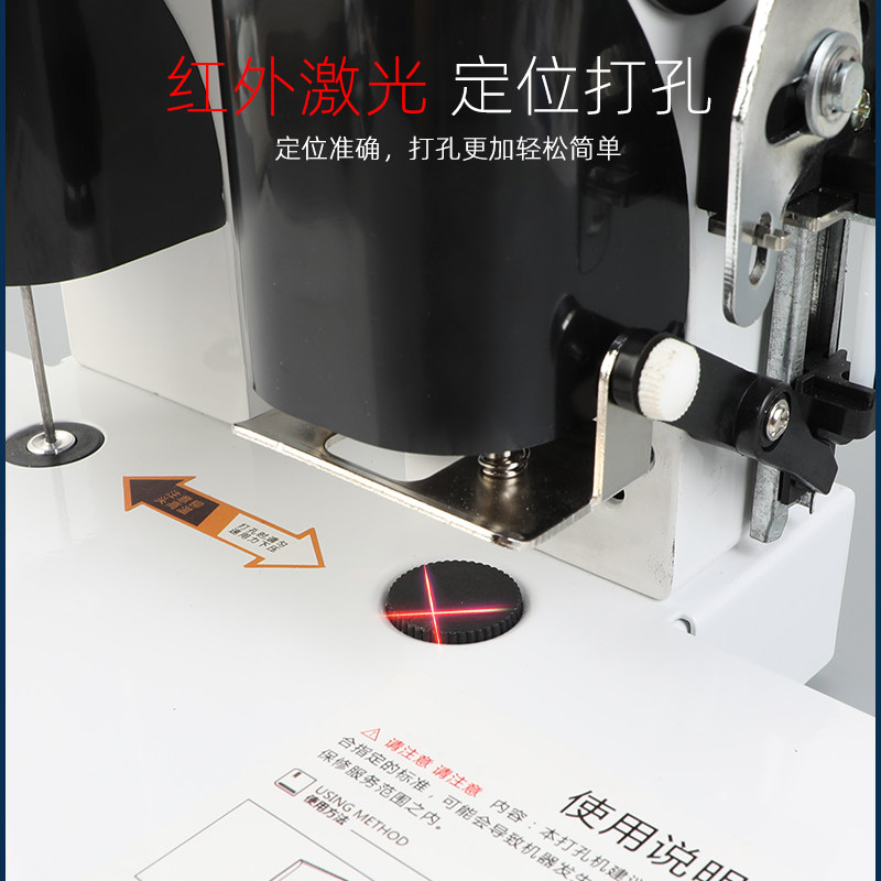 古德GD420激光定位装订机凭证打孔机会计财务档案手动小型免装线