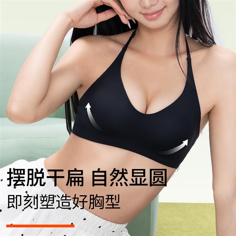 挂脖美背内衣女小胸聚拢细肩带可外露无痕隐形露背吊带文胸罩夏天