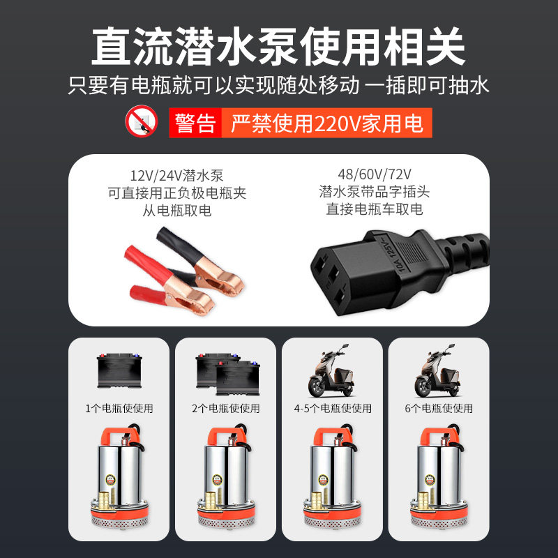 直流潜水泵清水泵60V24伏家用电瓶电动车小型抽水泵农用灌溉抽水
