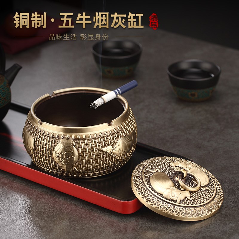 中式创意黄铜烟灰缸 五牛图彷古烟灰缸家用防飞灰 带盖设计高端摆