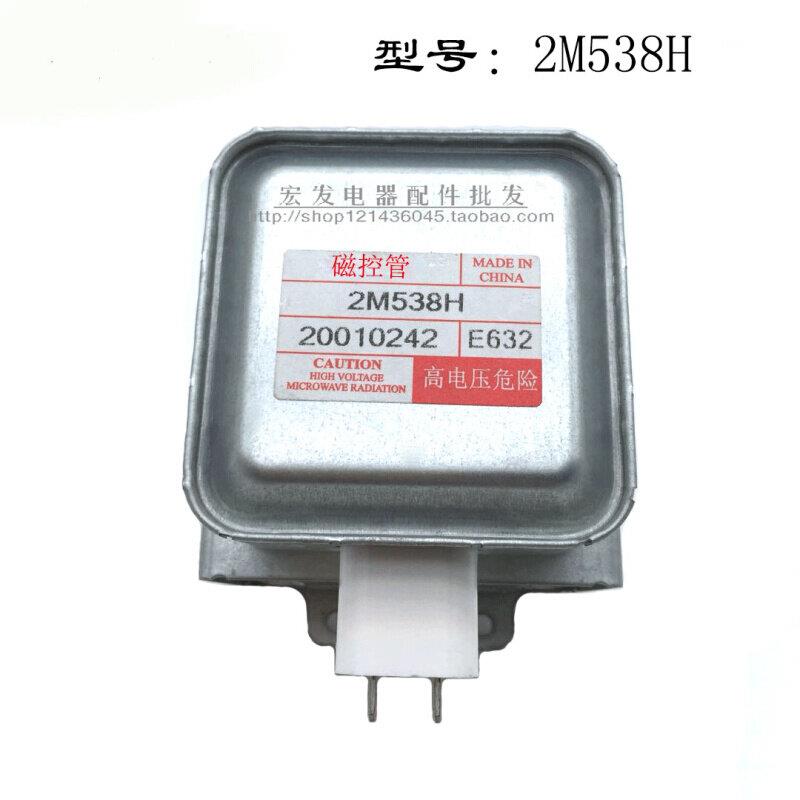 原装微波炉配件微波炉磁控管2M538H微波头变频微波磁控管