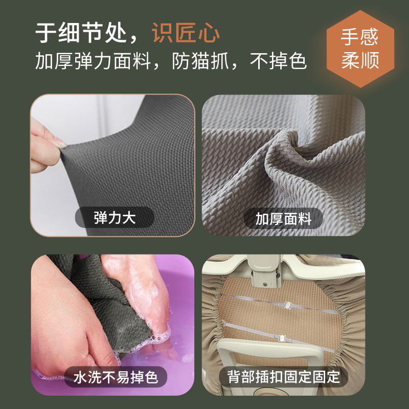 艺颂S320人体工学椅套护腰办公电脑凳子套罩通用分体扶手弹力椅套