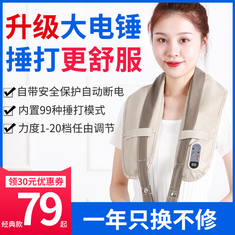 按摩披肩捶打颈肩敲敲乐按摩仪器肩膀腰部敲背热敷家用颈椎按摩器