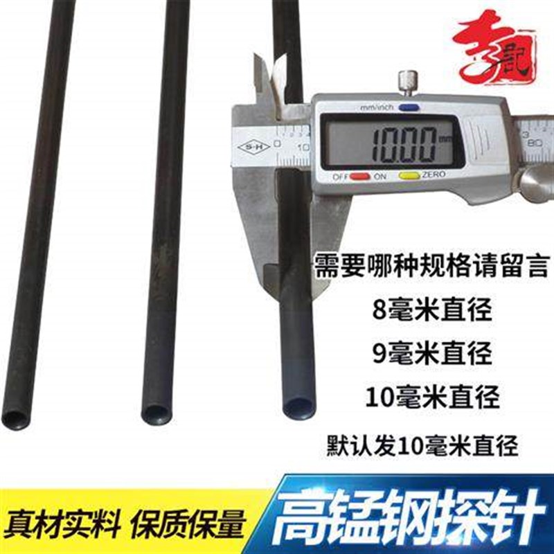 正宗李记探针套装扎杆洛阳铲取土器考古勘探取土探测针找乌木工具