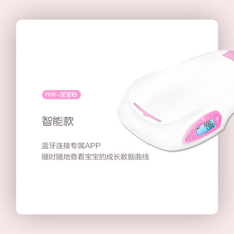 香山婴儿电子称体重秤精准婴儿秤宝宝健康秤婴儿家用身高秤1417