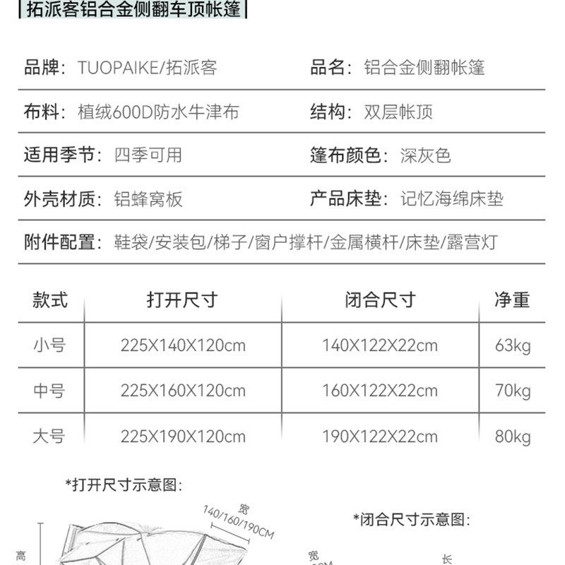 铝合金汽车车顶帐篷全自动折叠suv皮卡自驾游车载帐篷坦克300硬顶