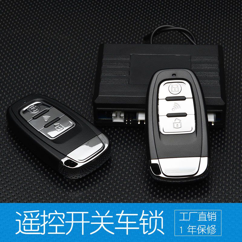 12V通用型汽车远程遥控器中控锁开关锁转向灯尾箱 非防盗器报警器