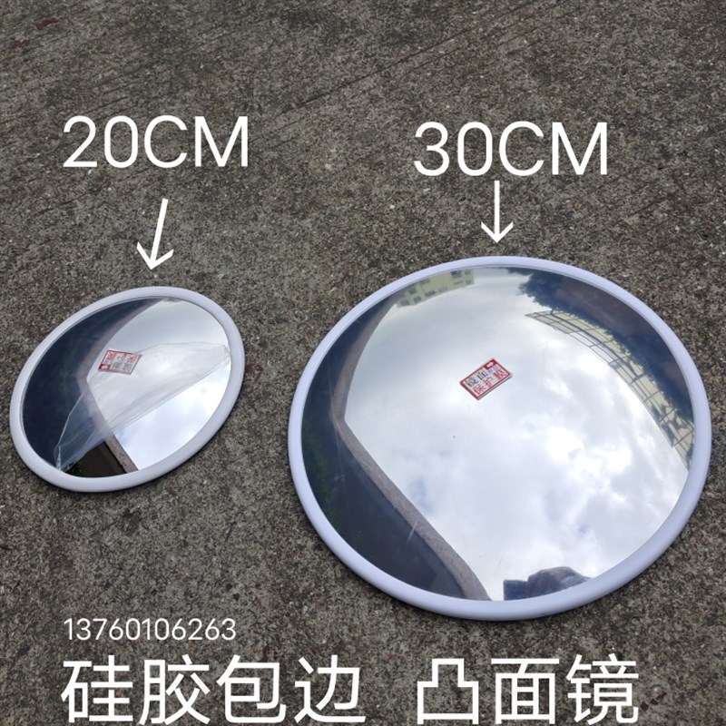 亚克力安全材料凸面镜 广角镜 反光镜 风水用品装饰展示凸面镜