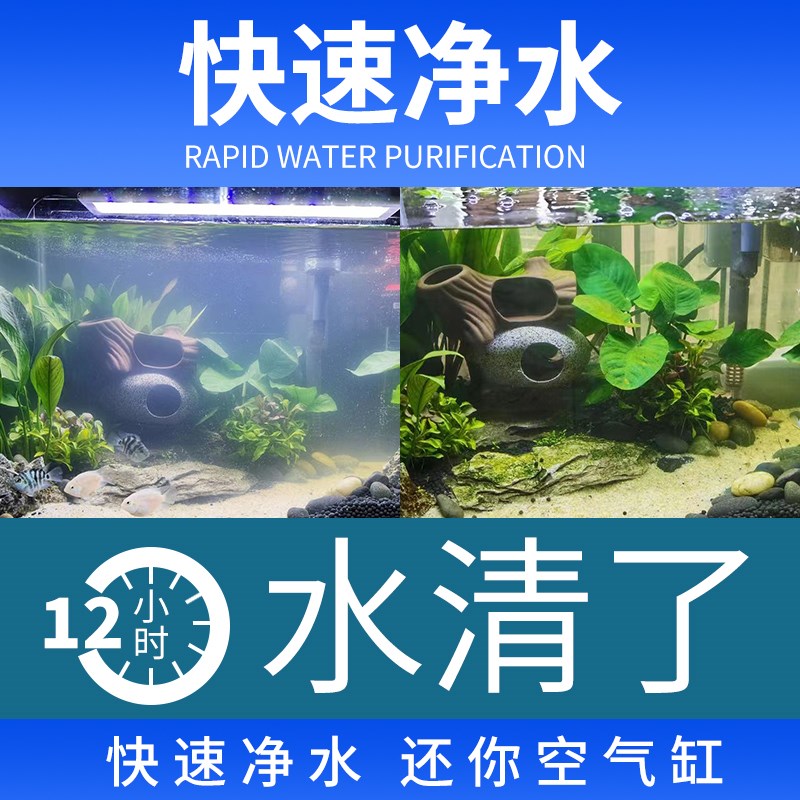 鱼缸净水剂一滴清净化水质清澈剂养鱼缸用稳定剂杀菌水族箱净水王