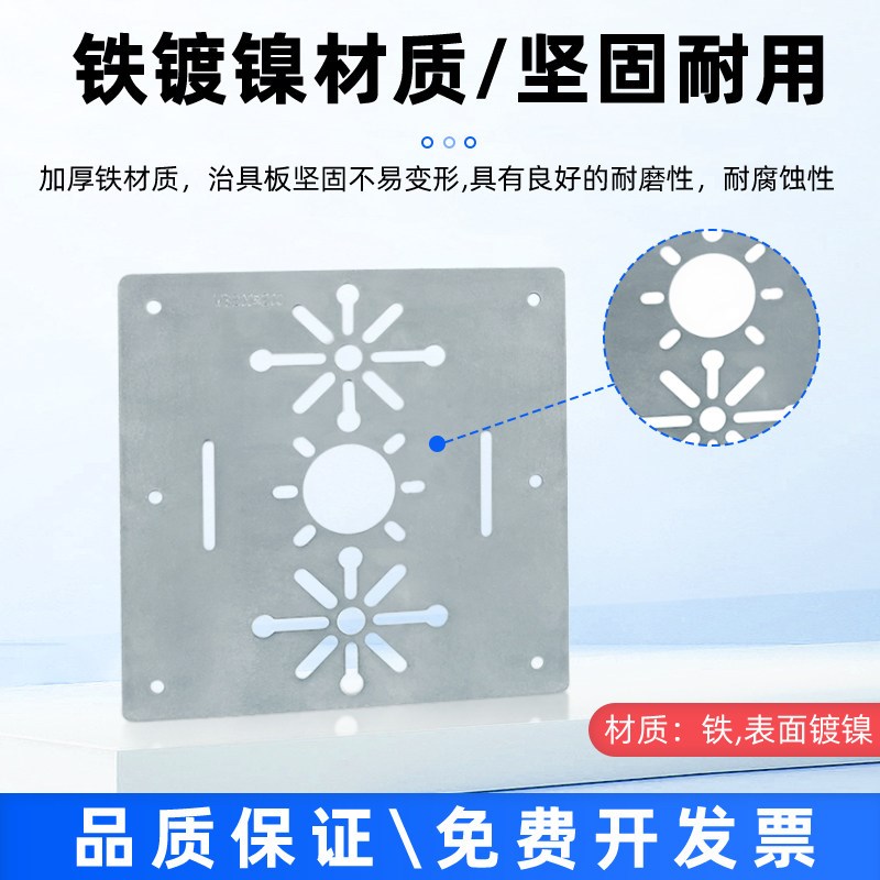 机械手多功能治具板强磁金具铁板注塑机吸盘多孔位工装支架固定板图片