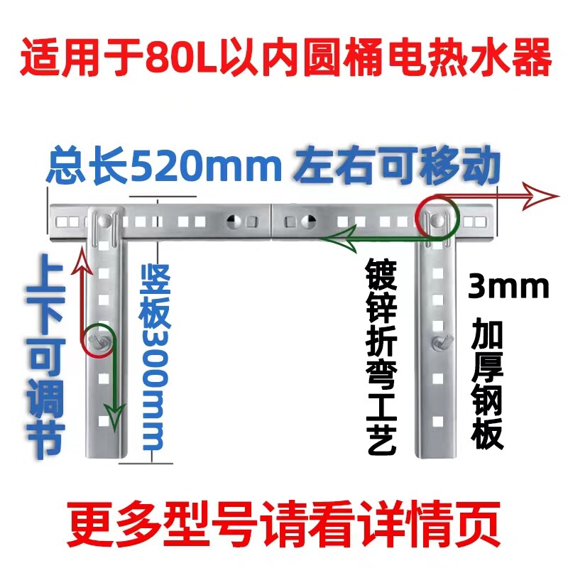 龙门型电热水器挂架子热水器空心墙专用通用墙壁挂钩挂板支架配件