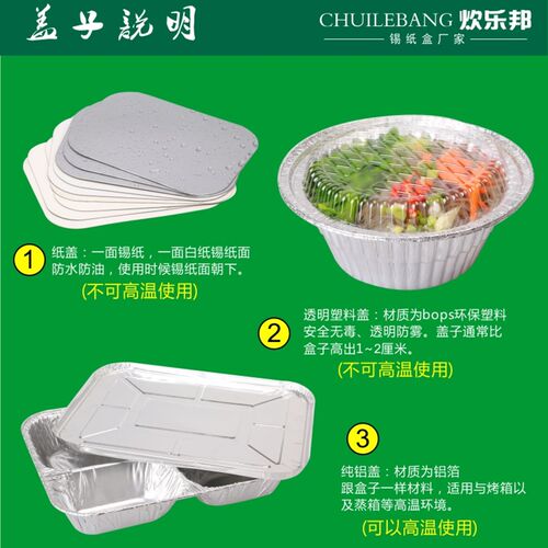2114/F211加厚锡纸盒烧烤箱一次性外卖打包盒烤鲫鱼盒带盖长方形