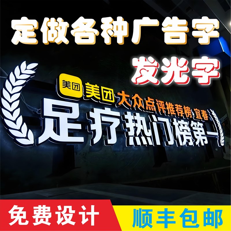 门头发光字广告招牌定制压克力霓虹灯水晶led不锈钢迷你定做灯牌