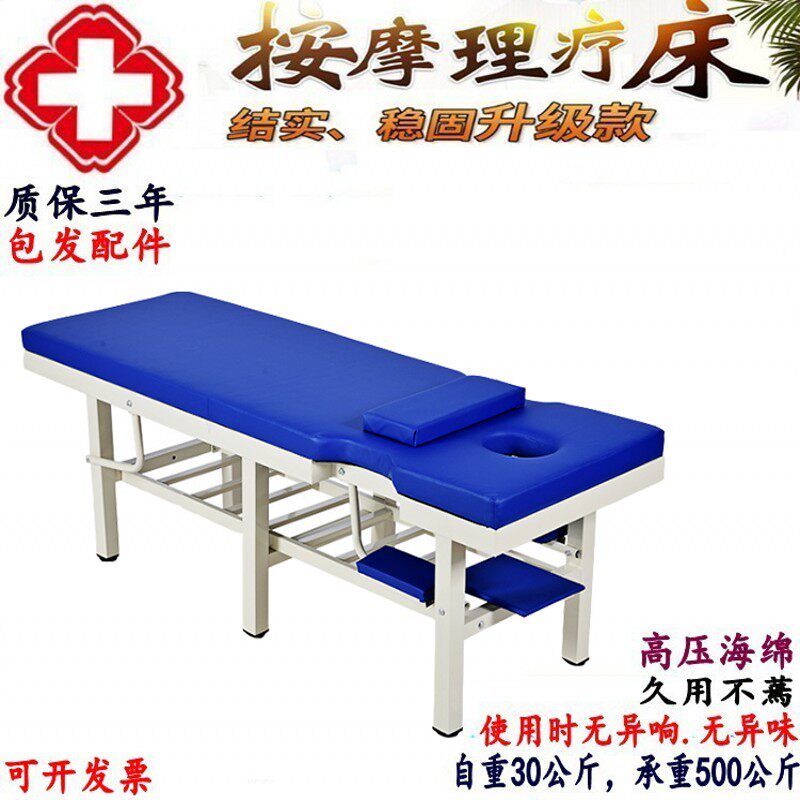 原始点加厚推拿按摩床高档多功能中医理疗踩背美容院带枕头洞脸垫