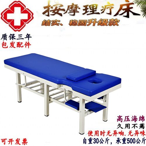 原始点加厚推拿按摩床高档多功能中医理疗踩背美容院带枕头洞脸垫