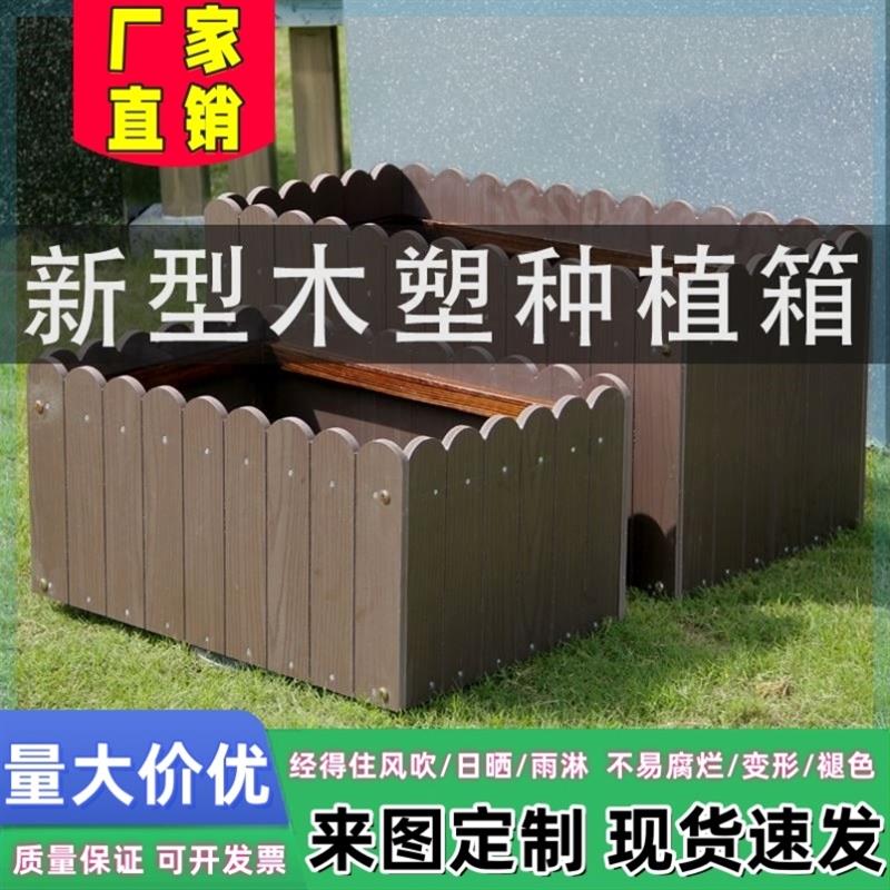塑木花箱花盆大护栏PVC组合定制围栏特大号树脂铝合金种菜桶道路