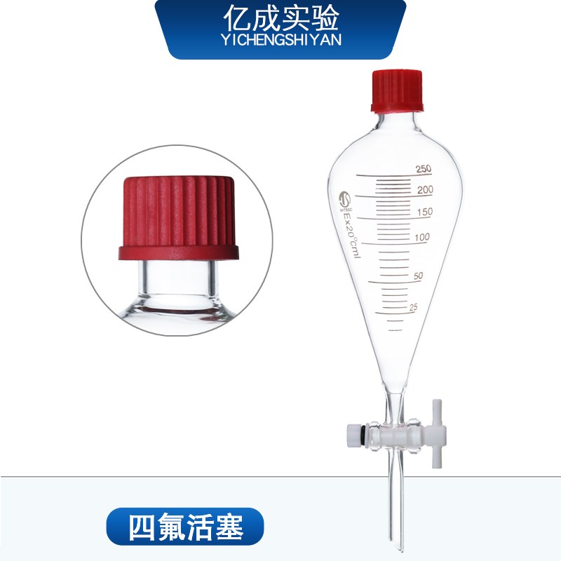 螺纹口梨形分液漏斗外螺口内螺口梨形分液漏斗玻璃分液漏斗带刻度