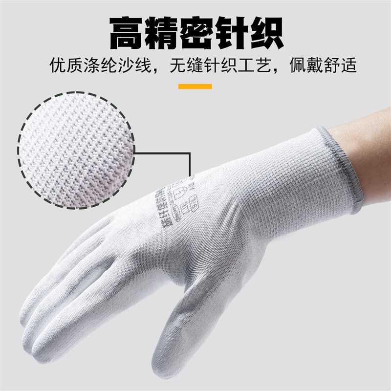 防静电手套PU涂指碳纤维涂掌手套尼龙防滑耐磨电子厂车间劳保手套