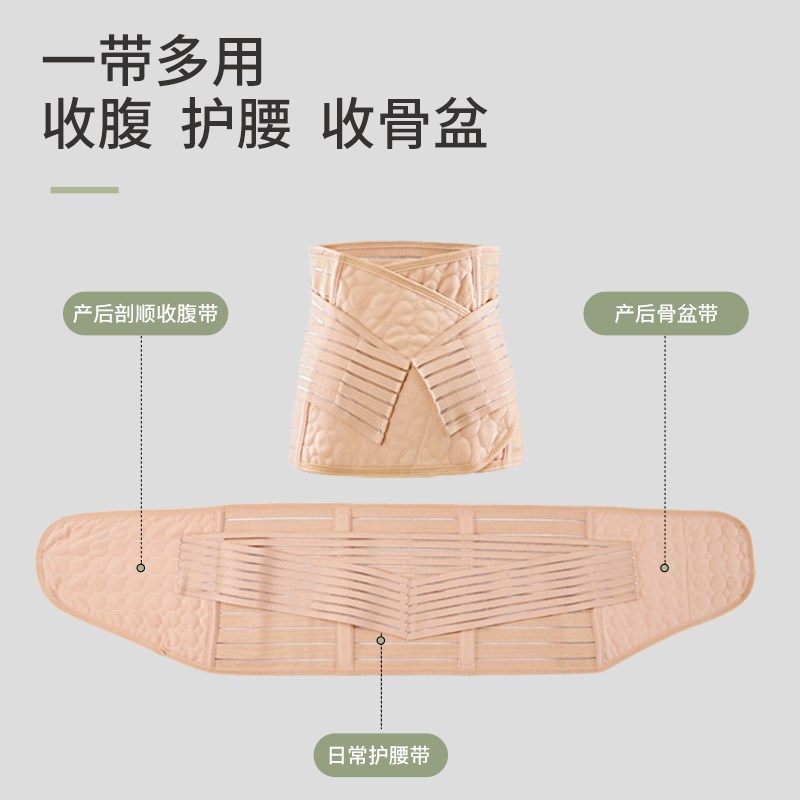 比优收腹带产妇产后专用剖腹产顺产束腰带刨腹产健身束腹带骨盆带