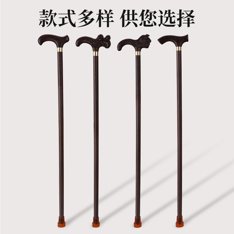 贺寿礼物黑鸡翅木老年人实木拐杖红木手杖实木防滑拐棍四脚拐杖