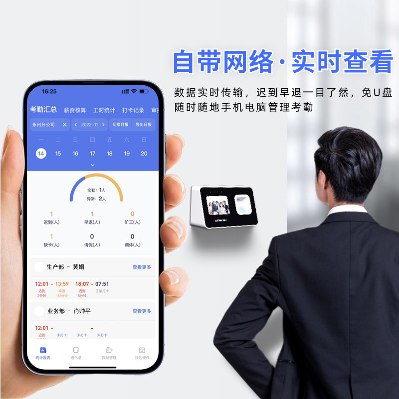 智能云考勤机人脸识别 4G考勤打卡机上下班 可挂可放人脸考勤机