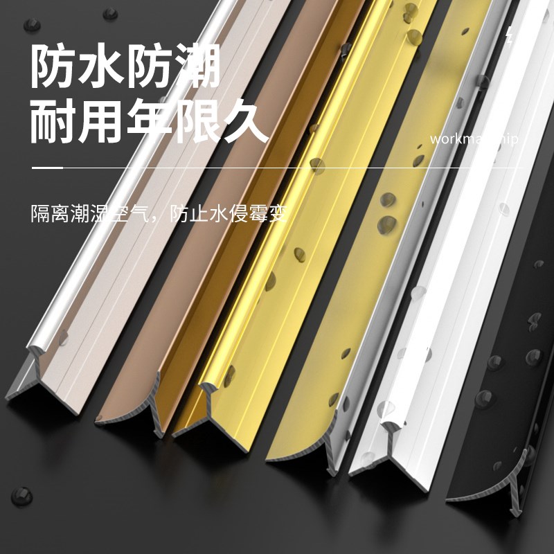 铝合金瓷砖防撞护条收边条圆弧直角收边条地板压边条防撞护条装饰