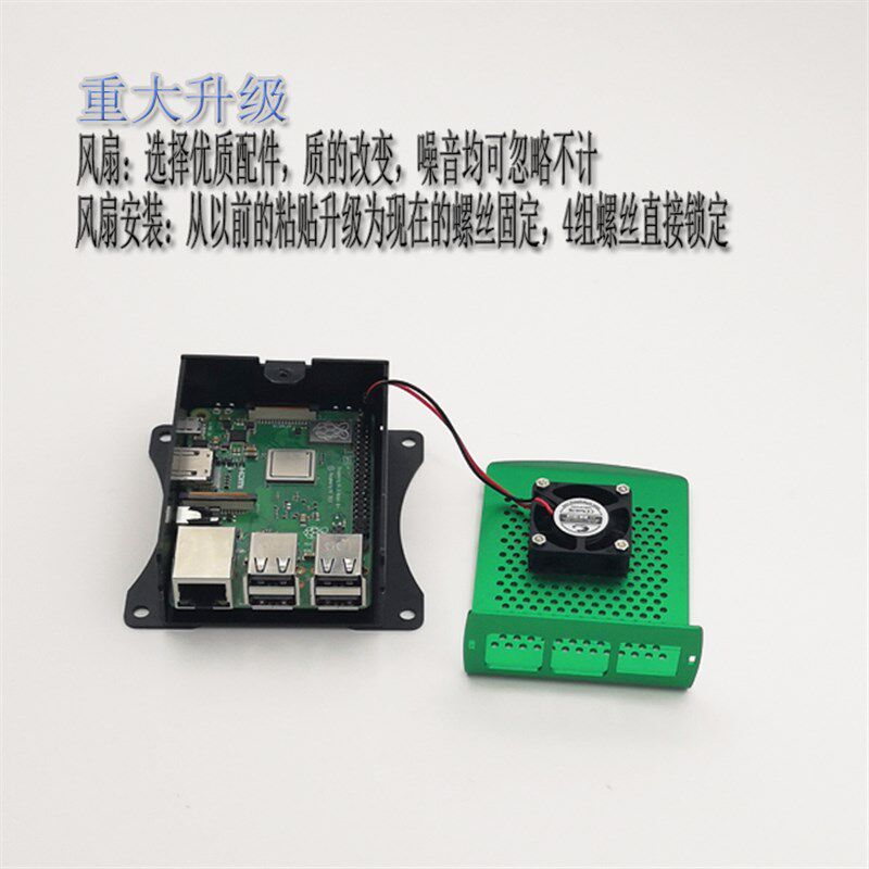 树莓派主板外壳金属铝合金2/3代B+型散热壳机箱主板防尘盒子配件