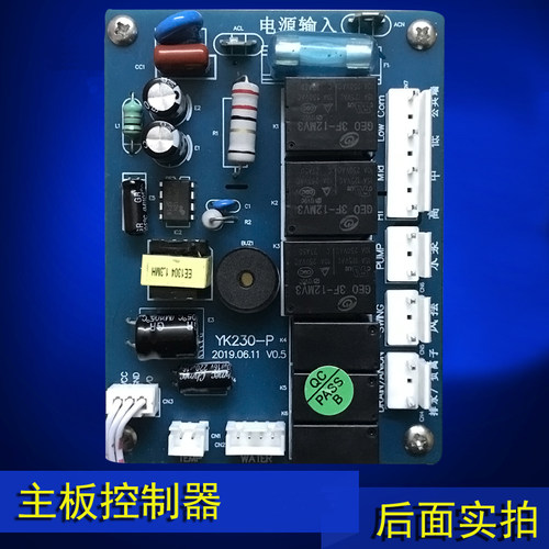 蒸发水冷风机控制器面板 环保空调电控箱电路板 空调维修保养配件