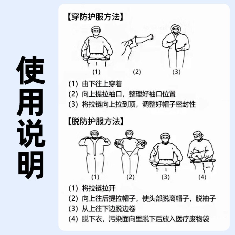 养殖场防护服全身连脚带帽款防尘防水喷漆防疫工作服一次性防护服