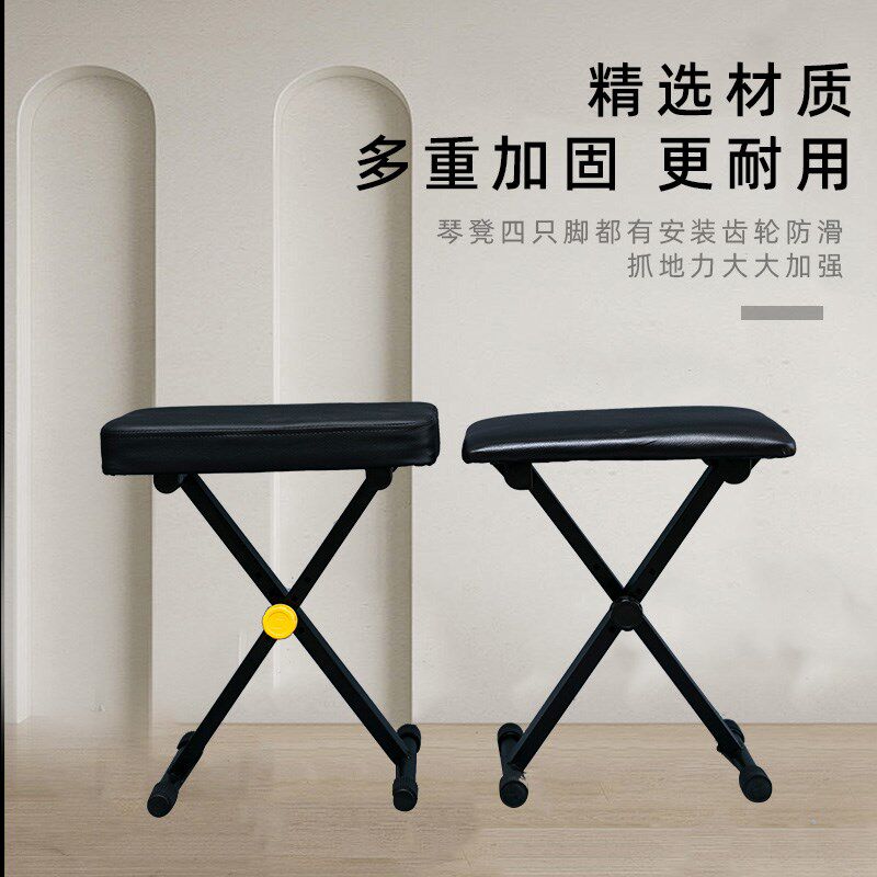琴登可折叠琴蹬电子琴凳电钢琴凳古筝凳二胡凳钢琴凳吉他凳子