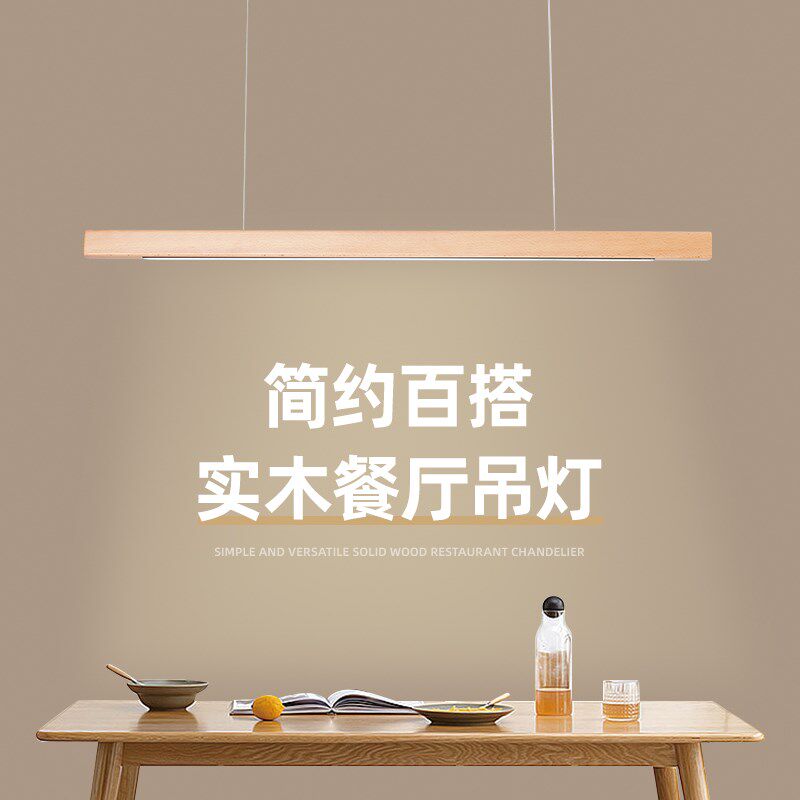 一字长条吊灯原木色新中式吊顶灯简约实木茶室书房桌餐厅吧台灯具