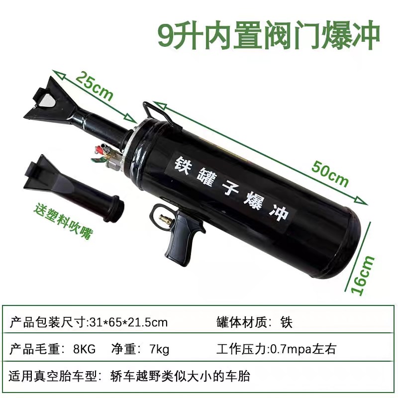 轮胎打气筒爆充器补胎爆充汽大车真空胎爆冲器罐炮爆汽车快速打气