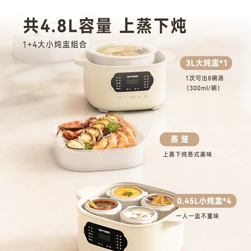 天际电炖炖锅陶瓷电炖盅炖汤煮粥锅隔水炖家用多功能3L大容量
