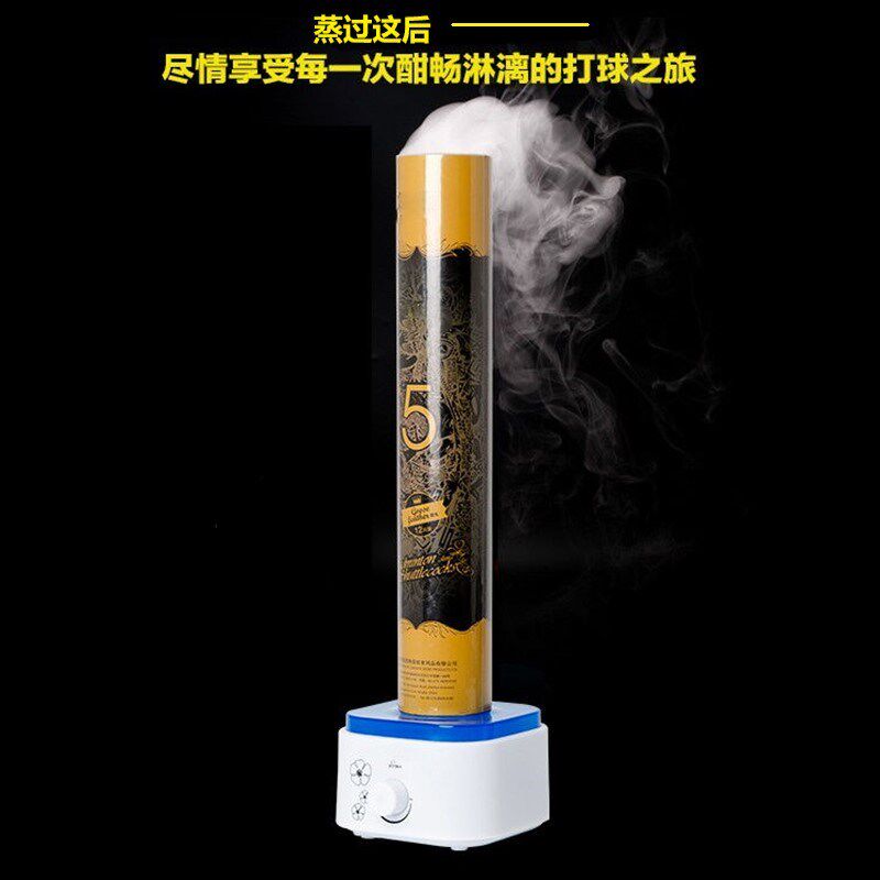 羽毛球蒸球器蒸球机薰球器加湿提高耐打度迷你型加湿器薰香两用机