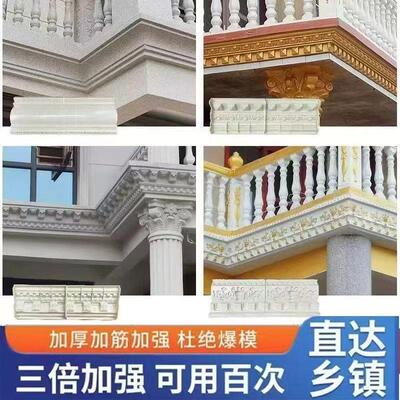 厂家屋簷线条模具罗马柱檐口滴水房檐线欧式别墅外墙建三级线