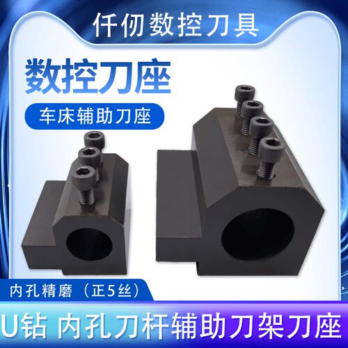 数控刀座车床辅助刀架U钻变径刀套内孔镗刀SBHA16/20/25/32/40/50