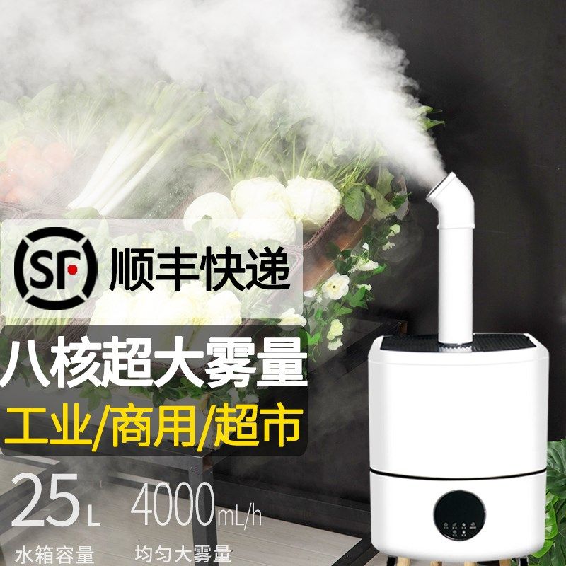 加湿器大雾量商用超市蔬菜保鲜麻辣烫展示柜摆摊烧烤水果捞喷雾机
