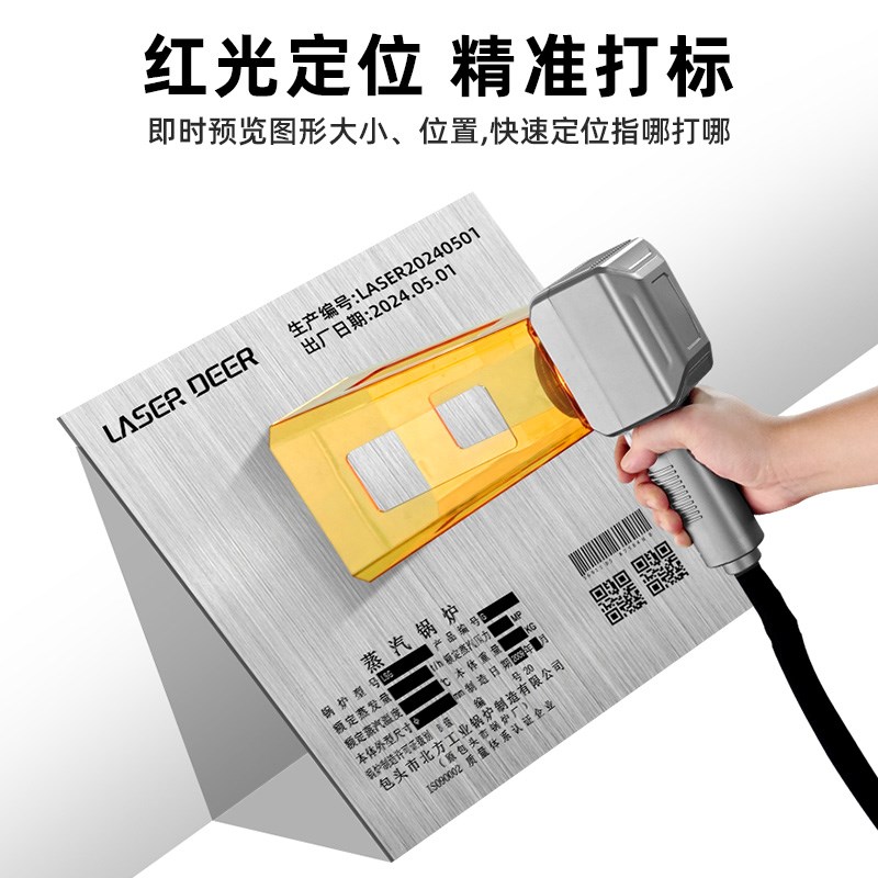 DACSER手持式光纤激光打标机小型便携式金属塑料打码机激光雕刻机