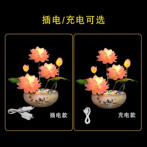 新款莲花灯供佛灯充电佛堂灯插电长明灯led观音佛灯佛前供灯家用