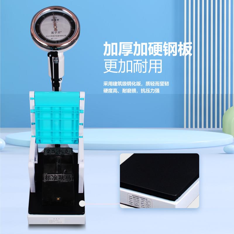 冀孚升儿童身高体重秤机械仪表测量称身高坐高计人体秤幼儿园体检