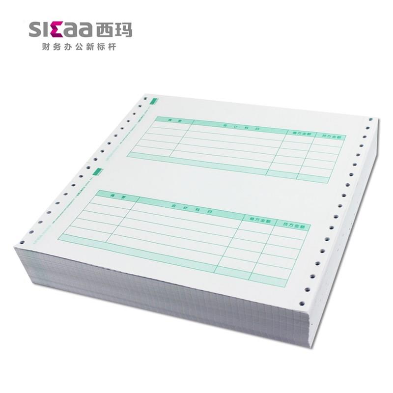 西玛凭证打印纸 用友 表单7.1金额记账凭证纸L010106   241*114.3